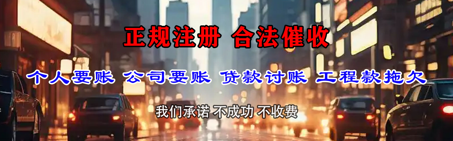 威海追债公司